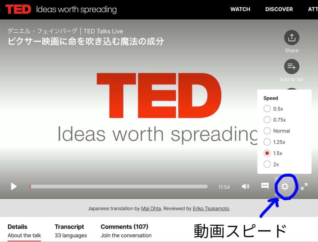 Ted英語勉強法 プレゼン 字幕 テキストで楽しく学習 おすすめ動画3選を解説 知育と英語と親育て